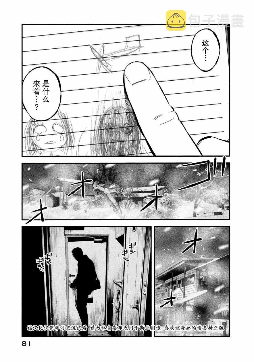 第20话 第17页