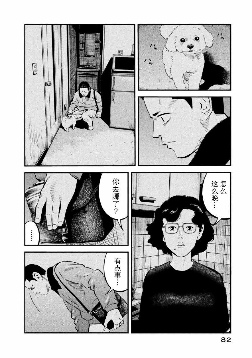 第20话 第18页