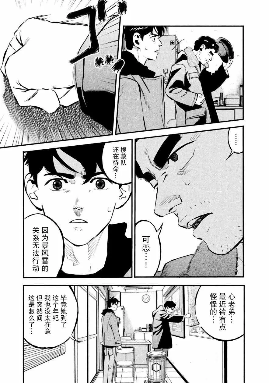 第21话 第13页