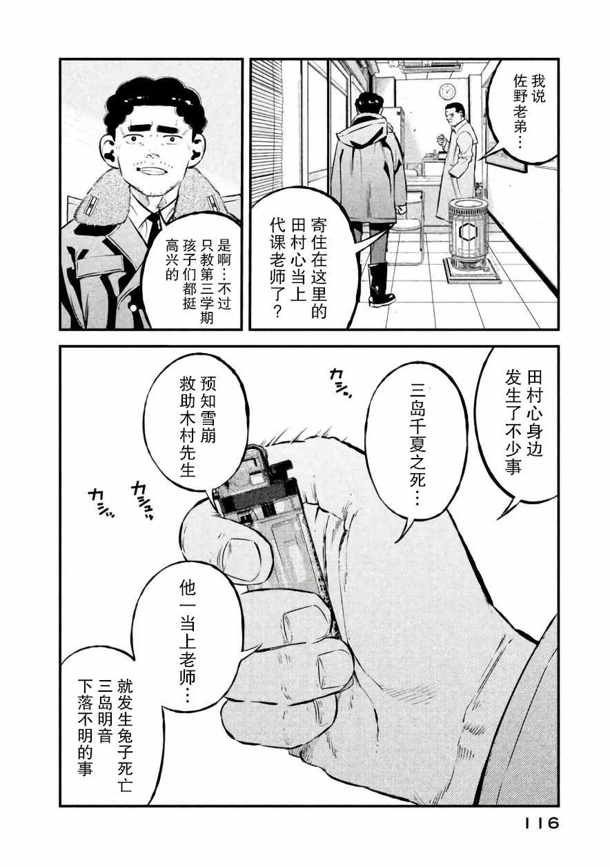 第22话 第11页