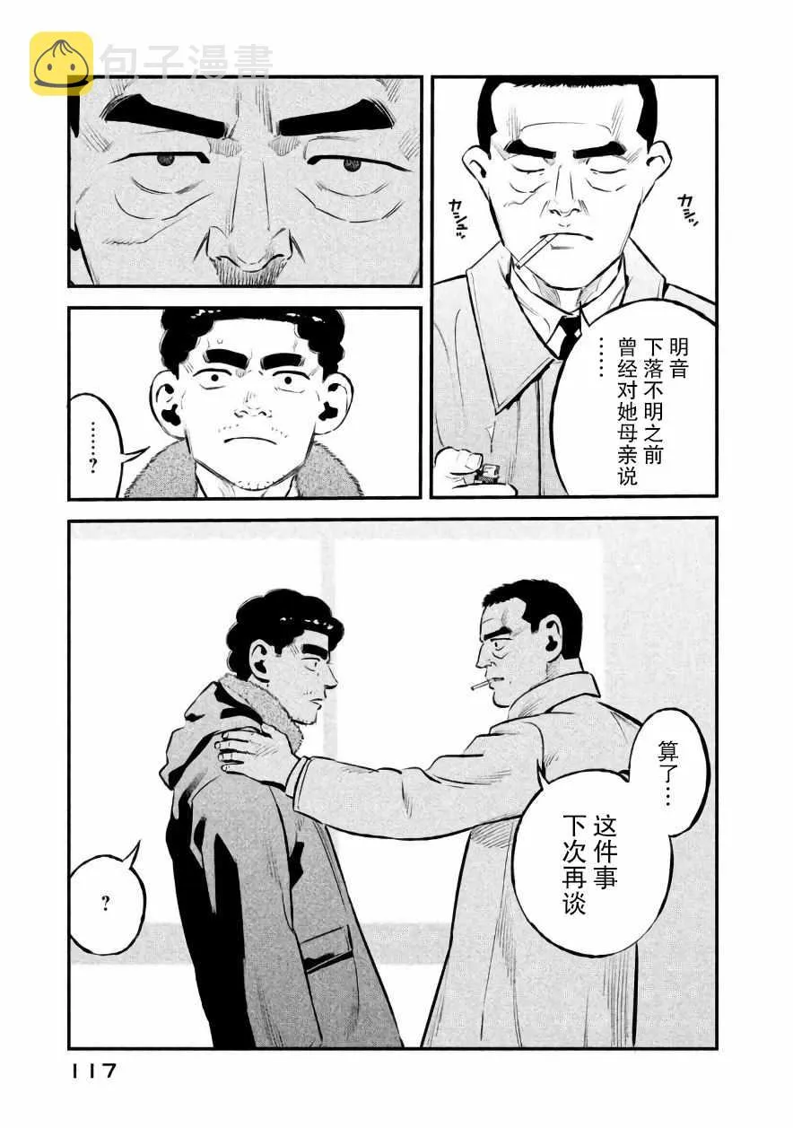 第22话 第12页