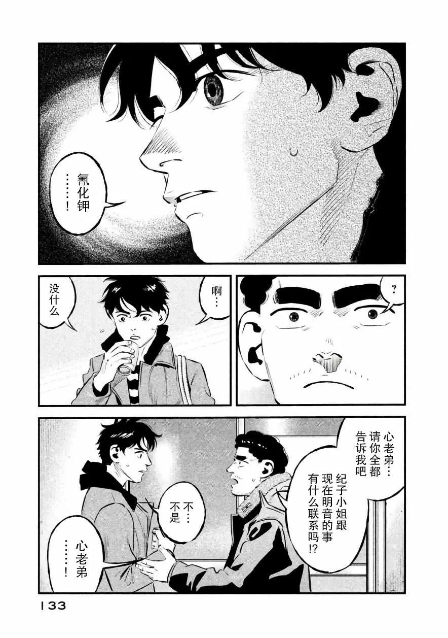 第23话 第7页