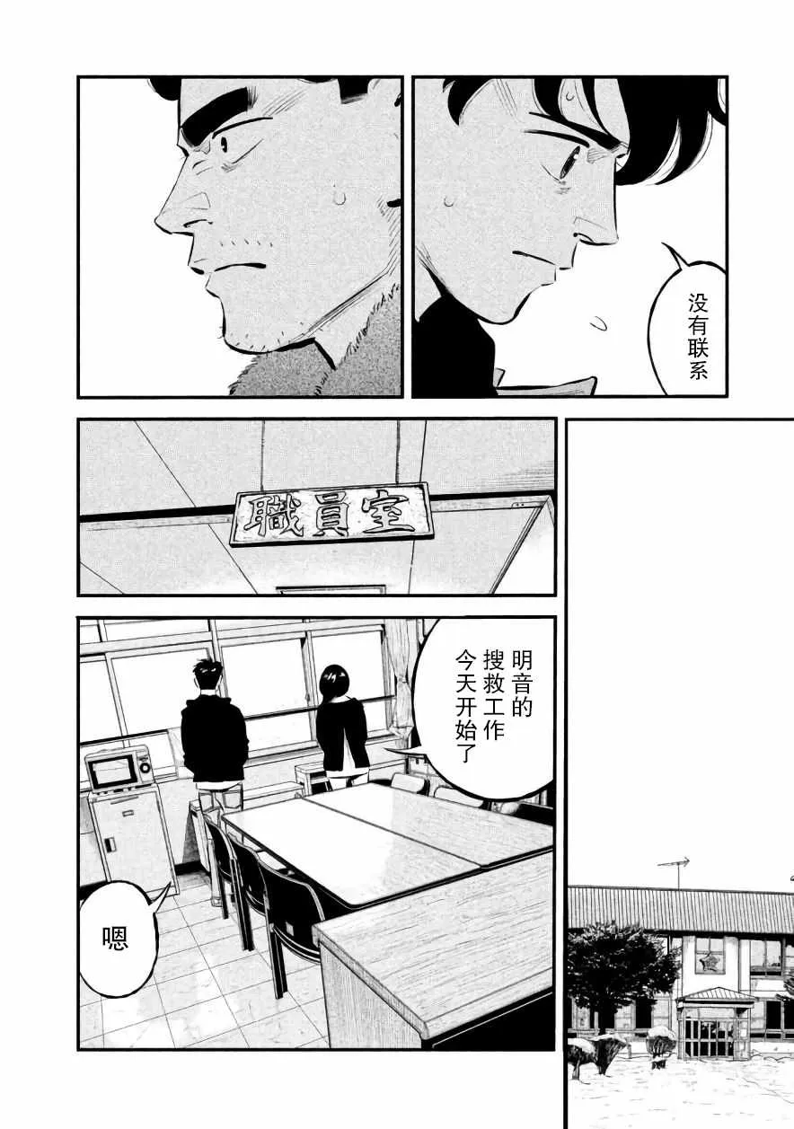 第23话 第8页