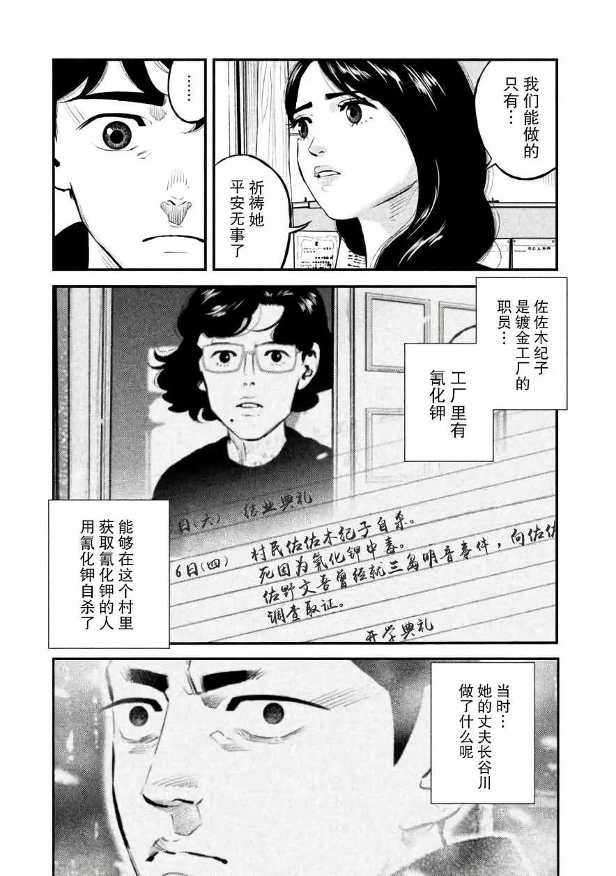 第23话 第9页