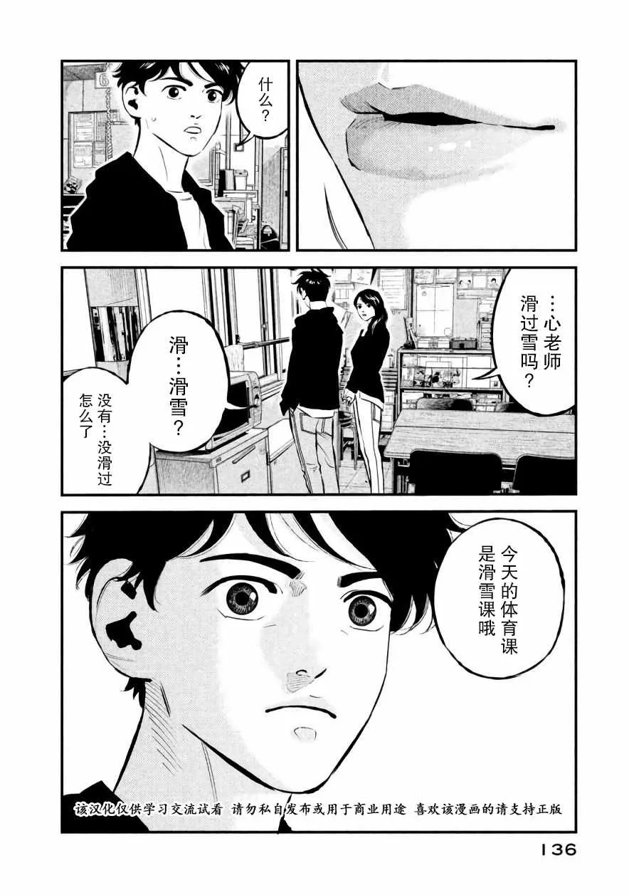 第23话 第10页