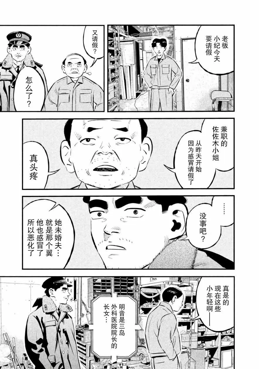 第23话 第13页