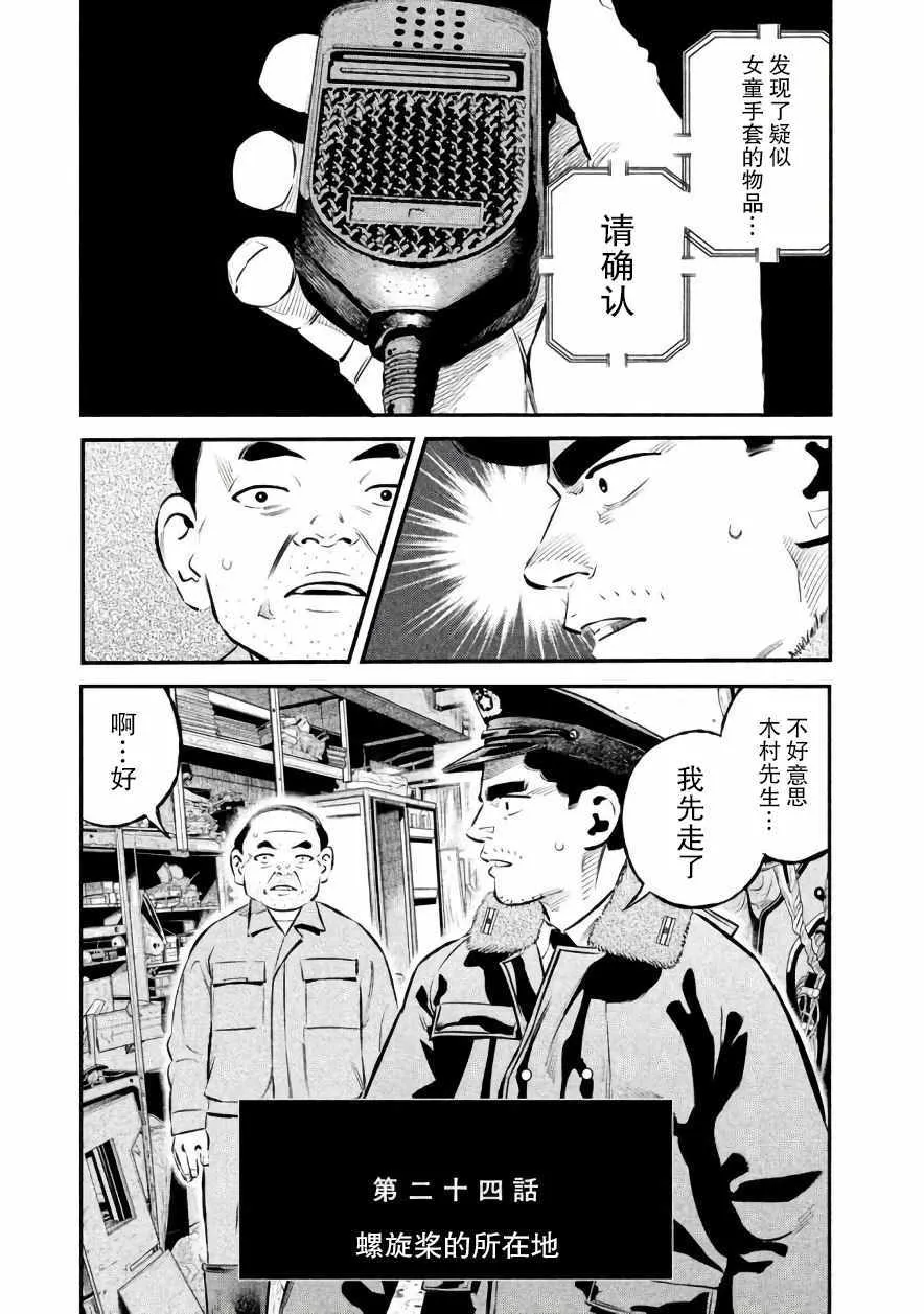 第24话 第1页