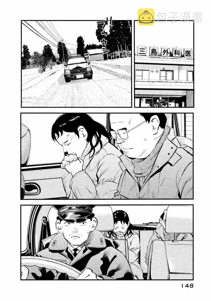 第24话 第2页