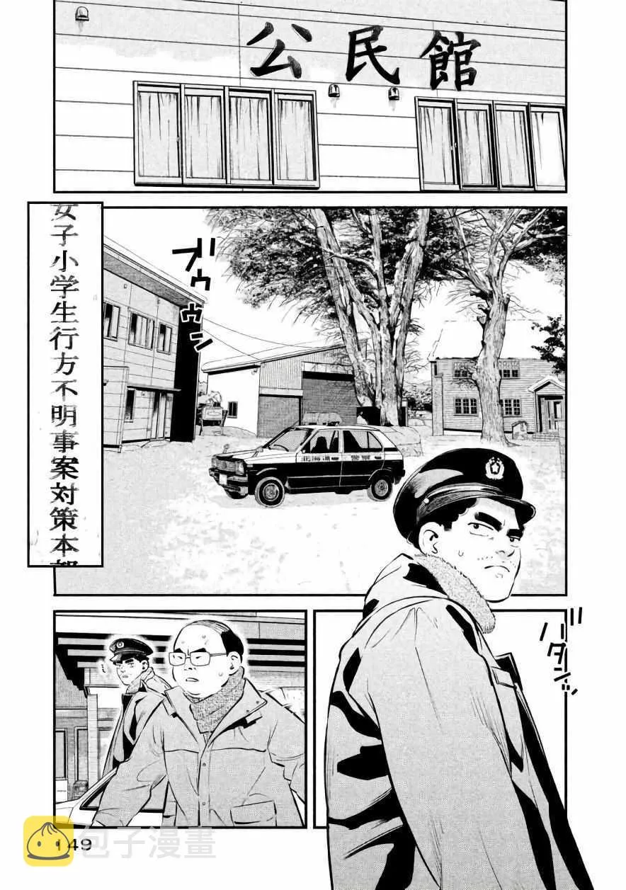 第24话 第3页