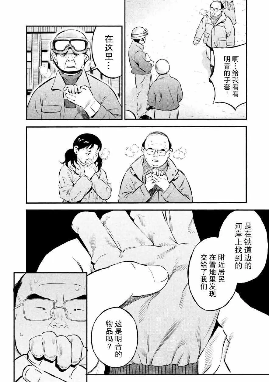第24话 第4页