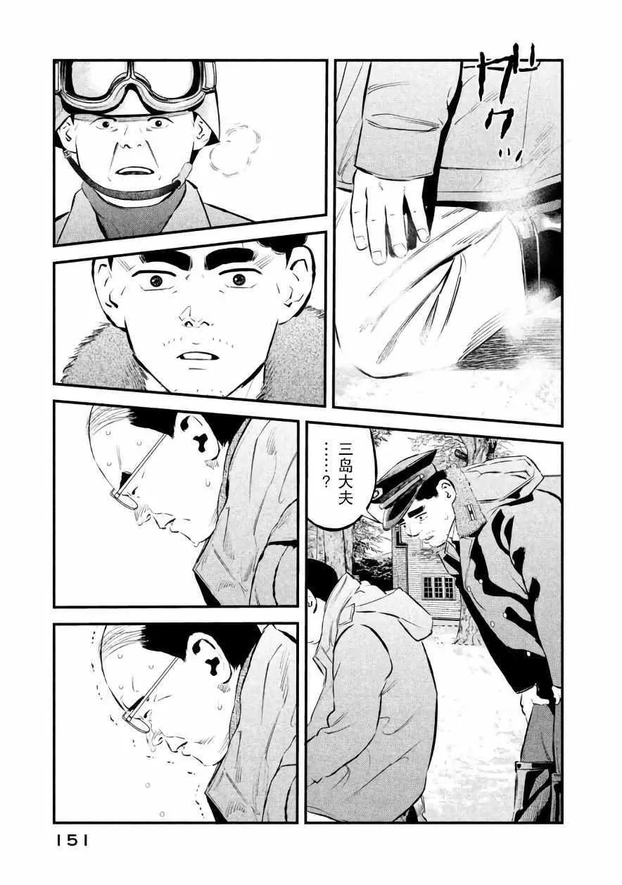 第24话 第5页