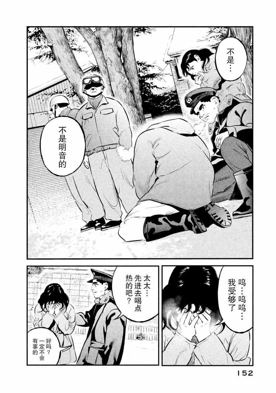第24话 第6页