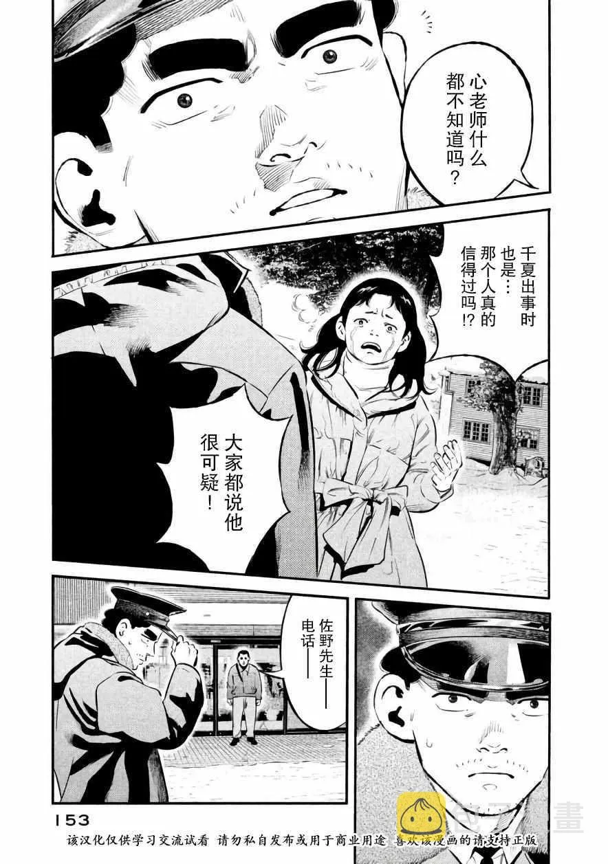 第24话 第7页