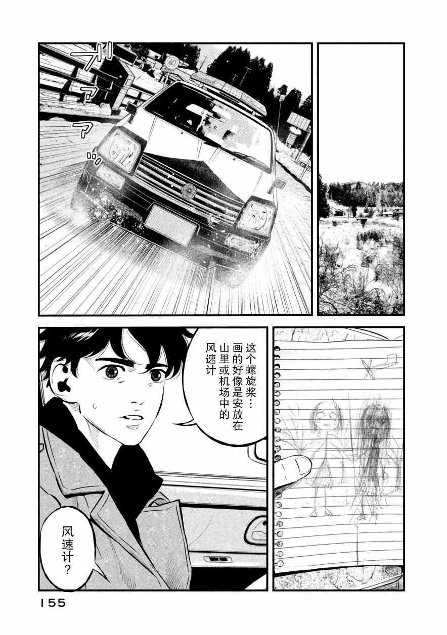 第24话 第9页