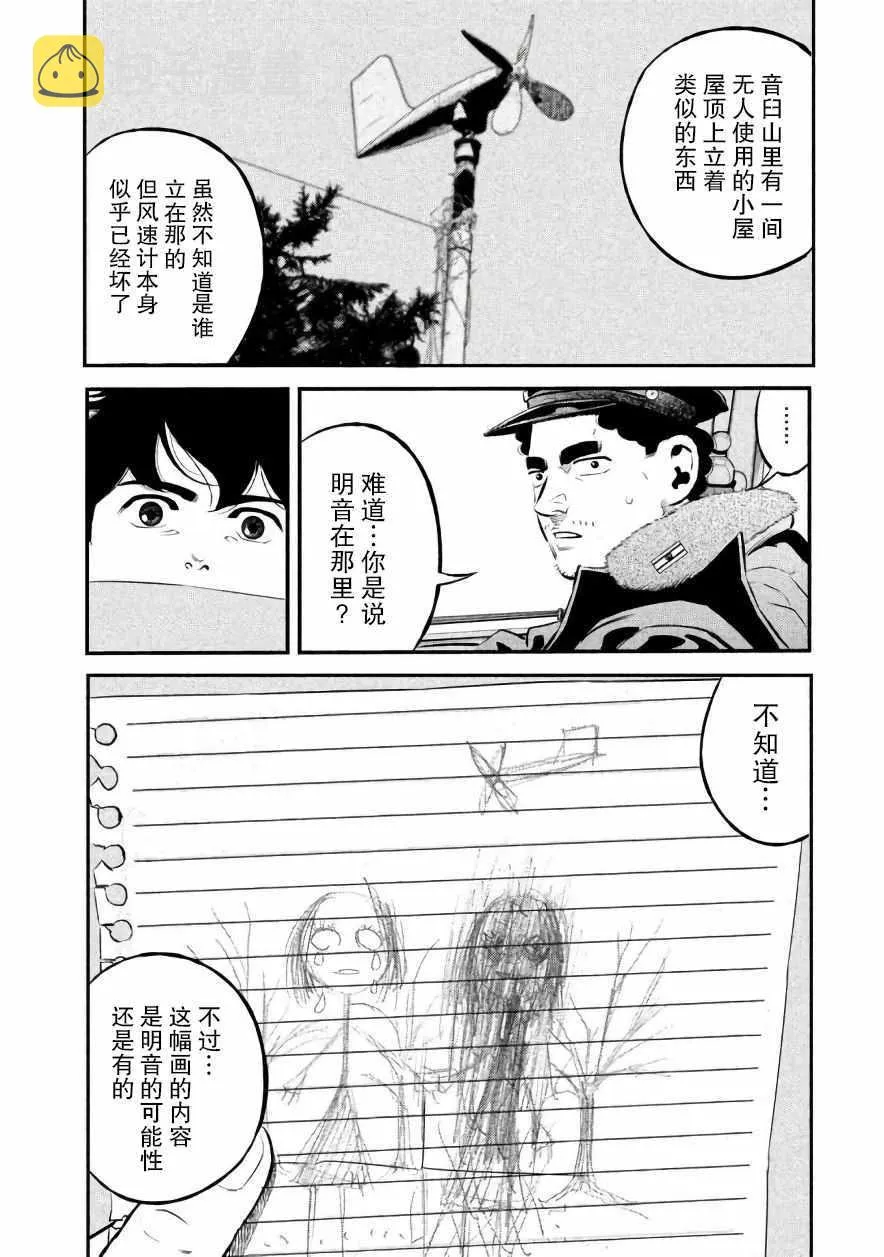 第24话 第10页