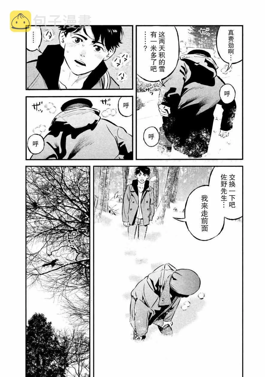 第24话 第12页