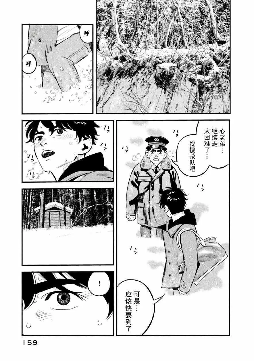 第24话 第13页