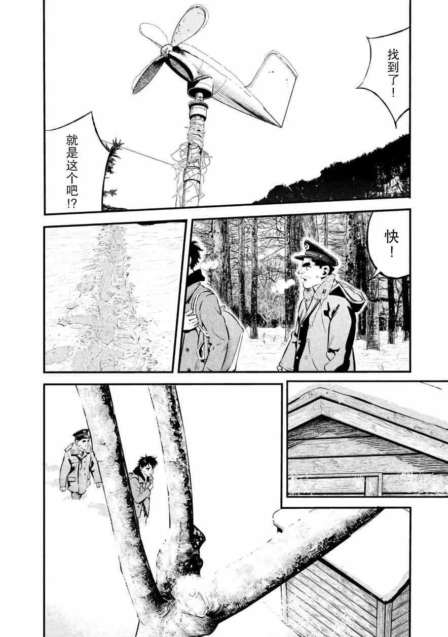 第24话 第14页
