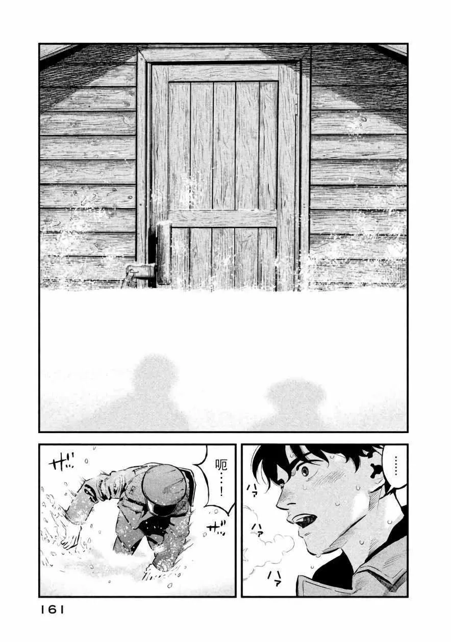 第24话 第15页