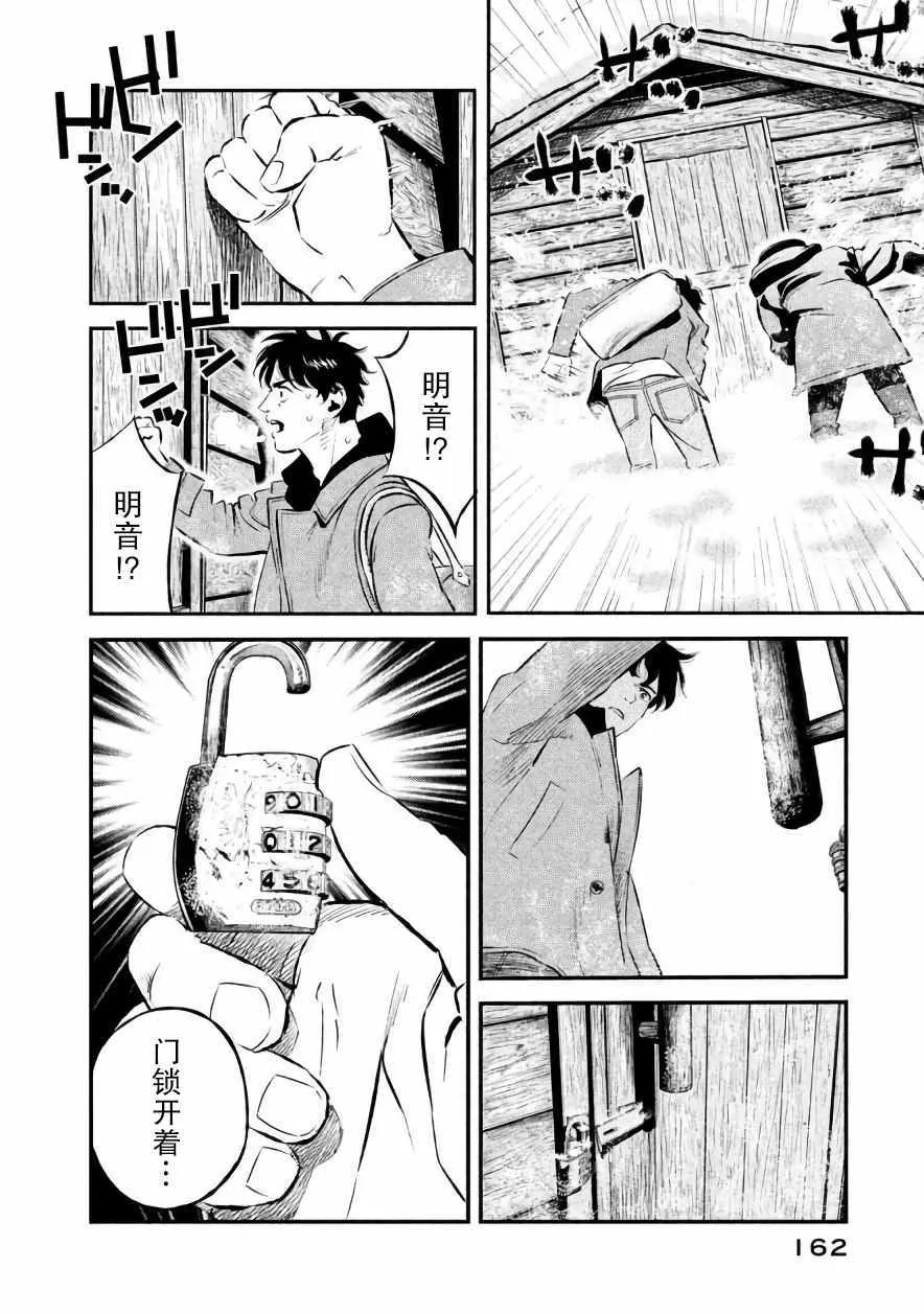 第24话 第16页