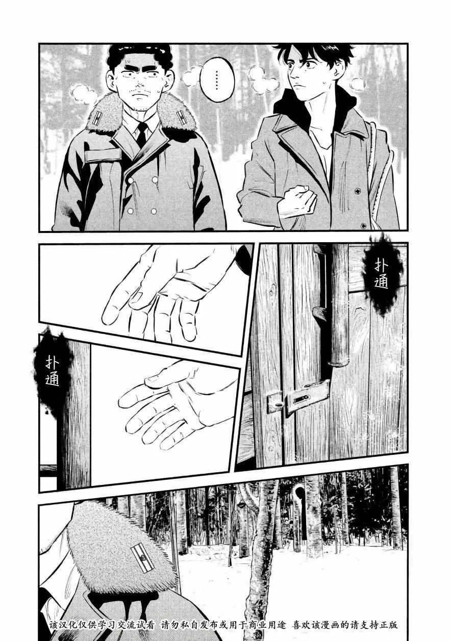 第24话 第17页