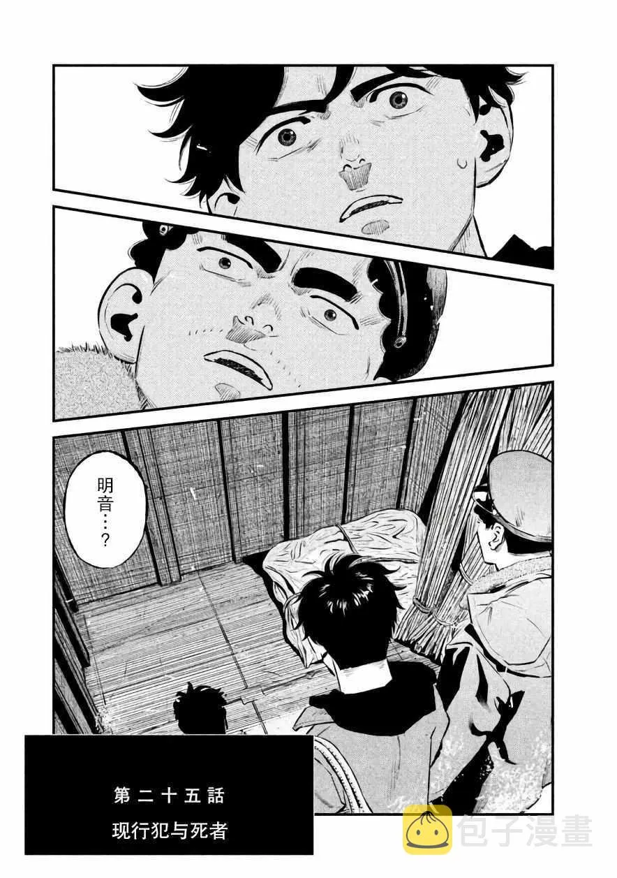 第25话 第1页