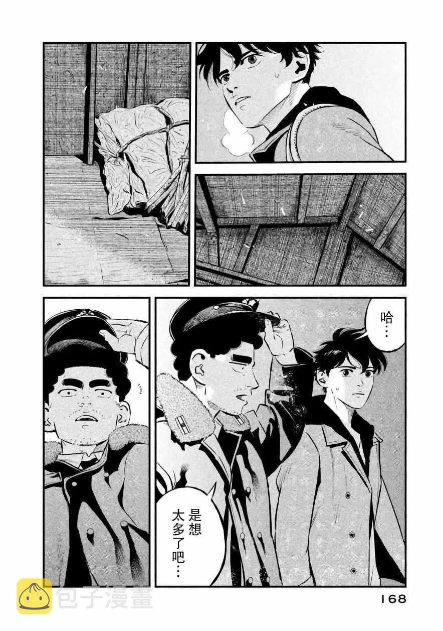 第25话 第2页
