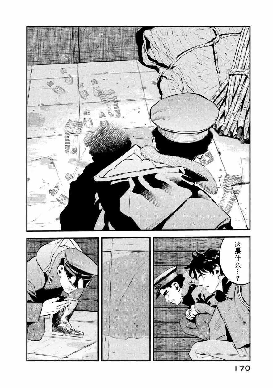 第25话 第4页