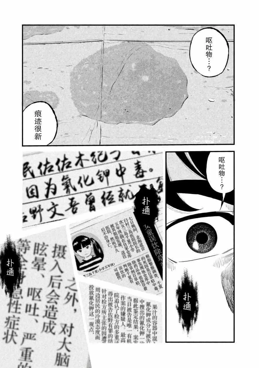 第25话 第5页