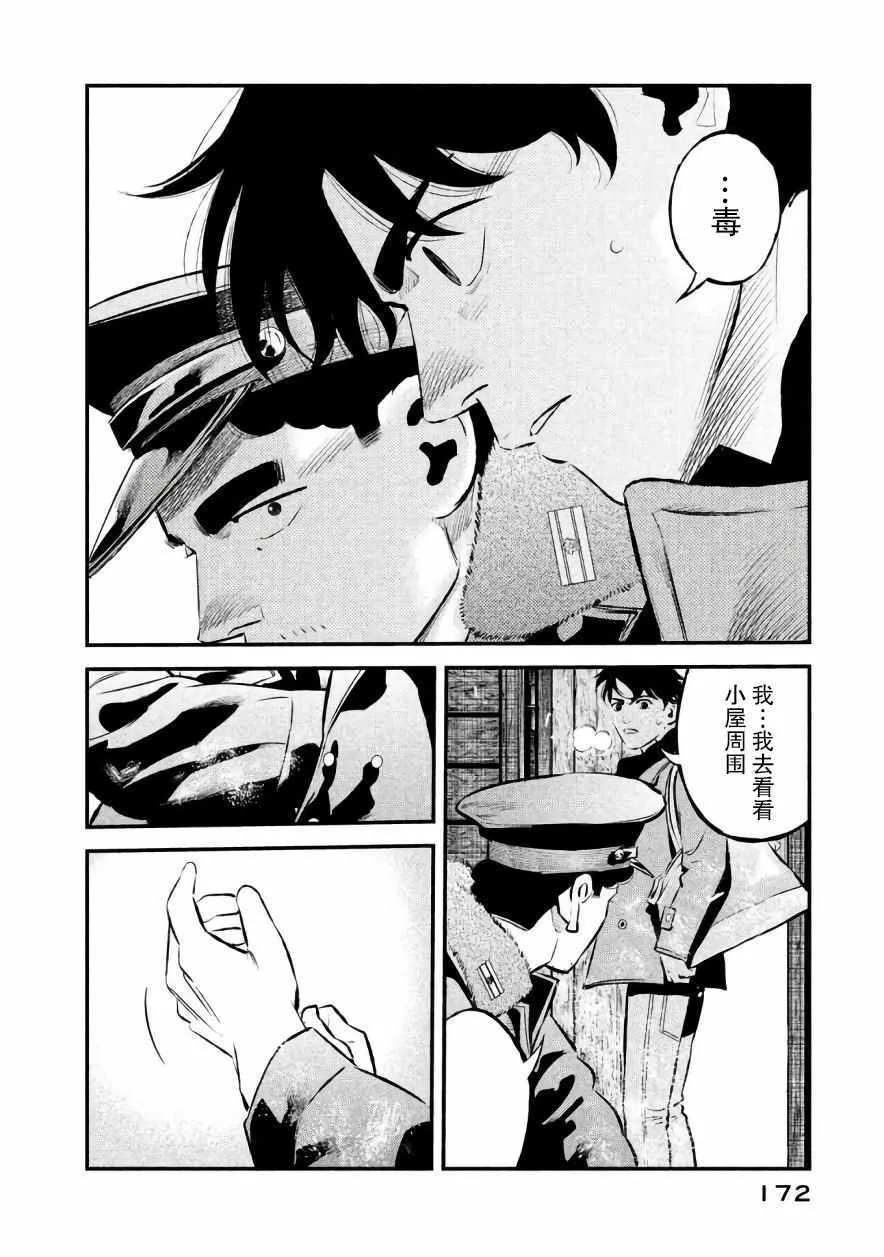 第25话 第6页