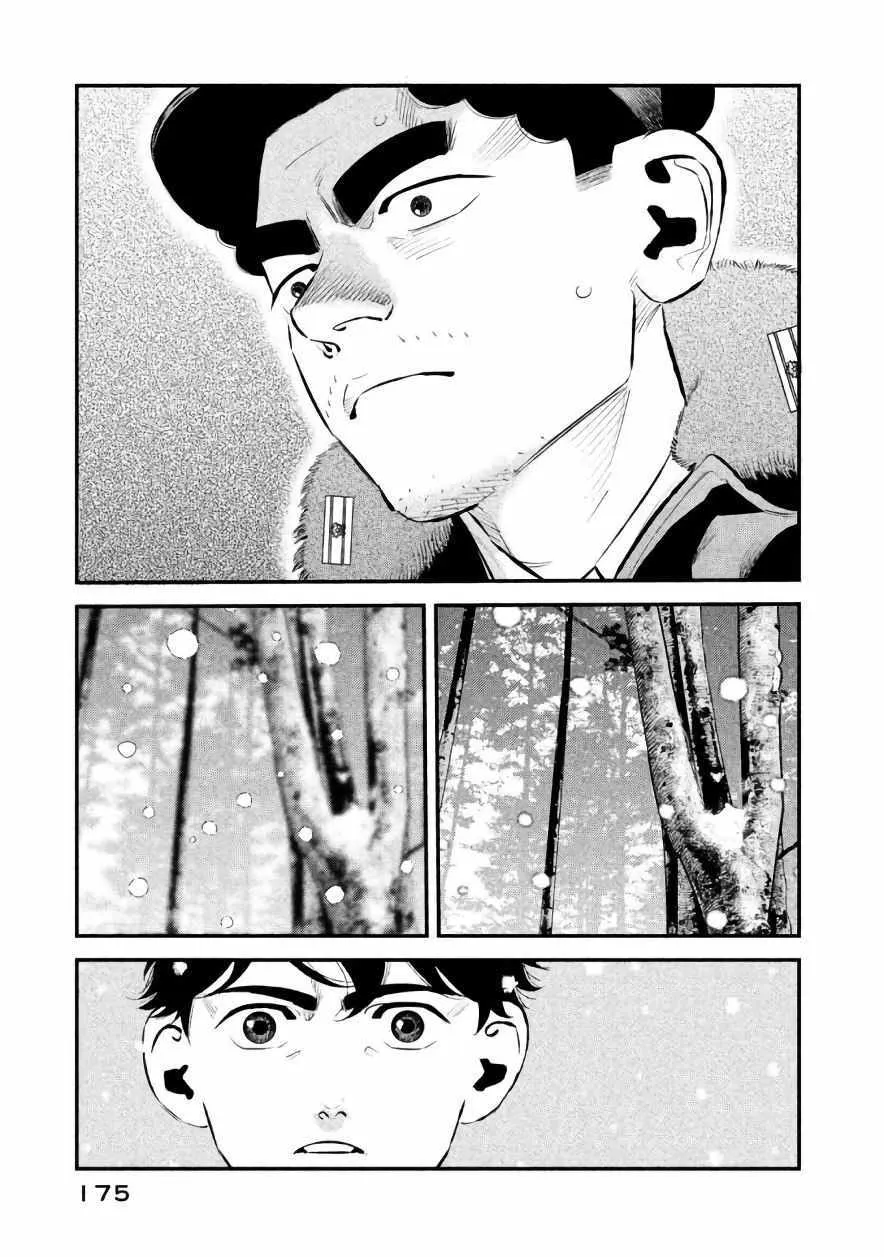 第25话 第8页