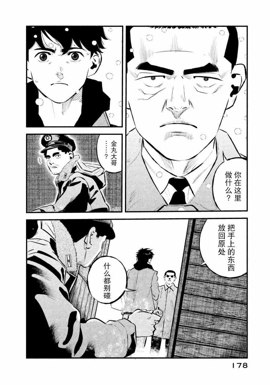第25话 第10页