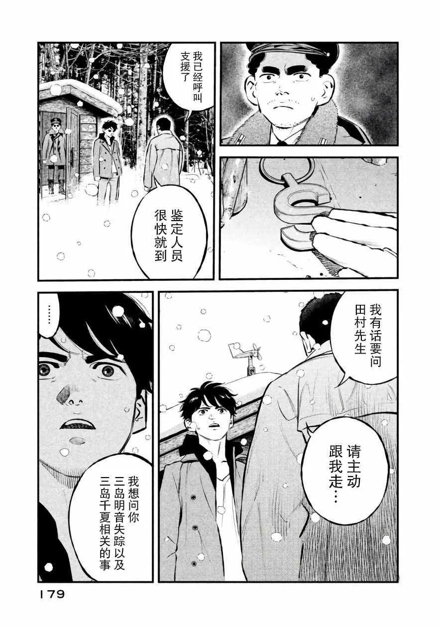 第25话 第11页