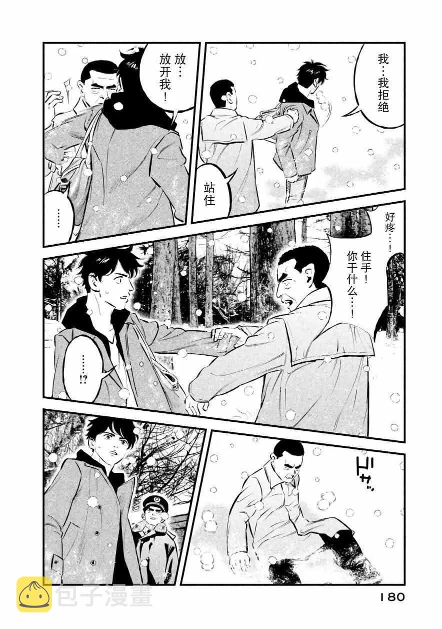 第25话 第12页