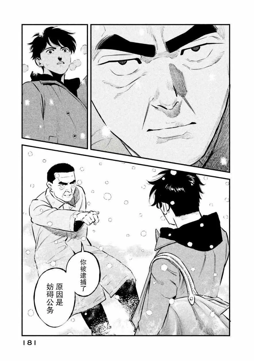 第25话 第13页