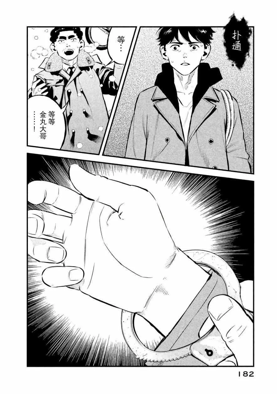 第25话 第14页