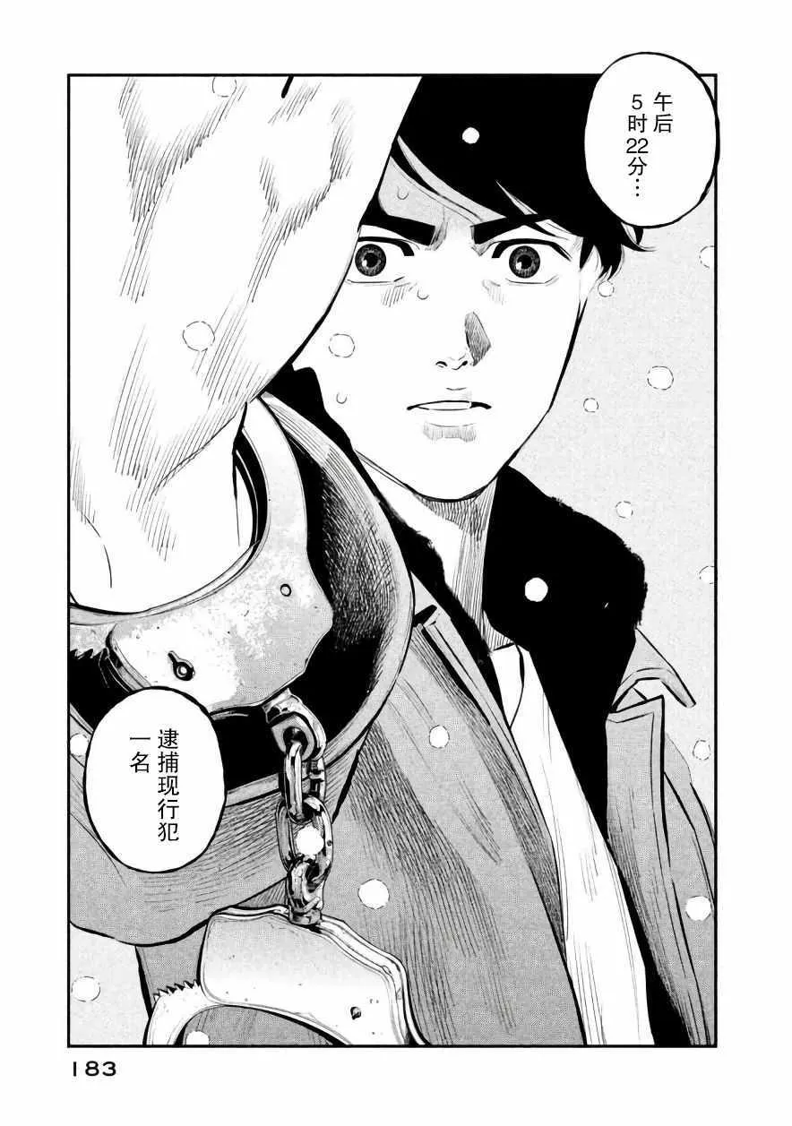 第25话 第15页