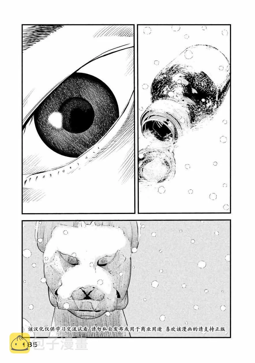 第25话 第17页