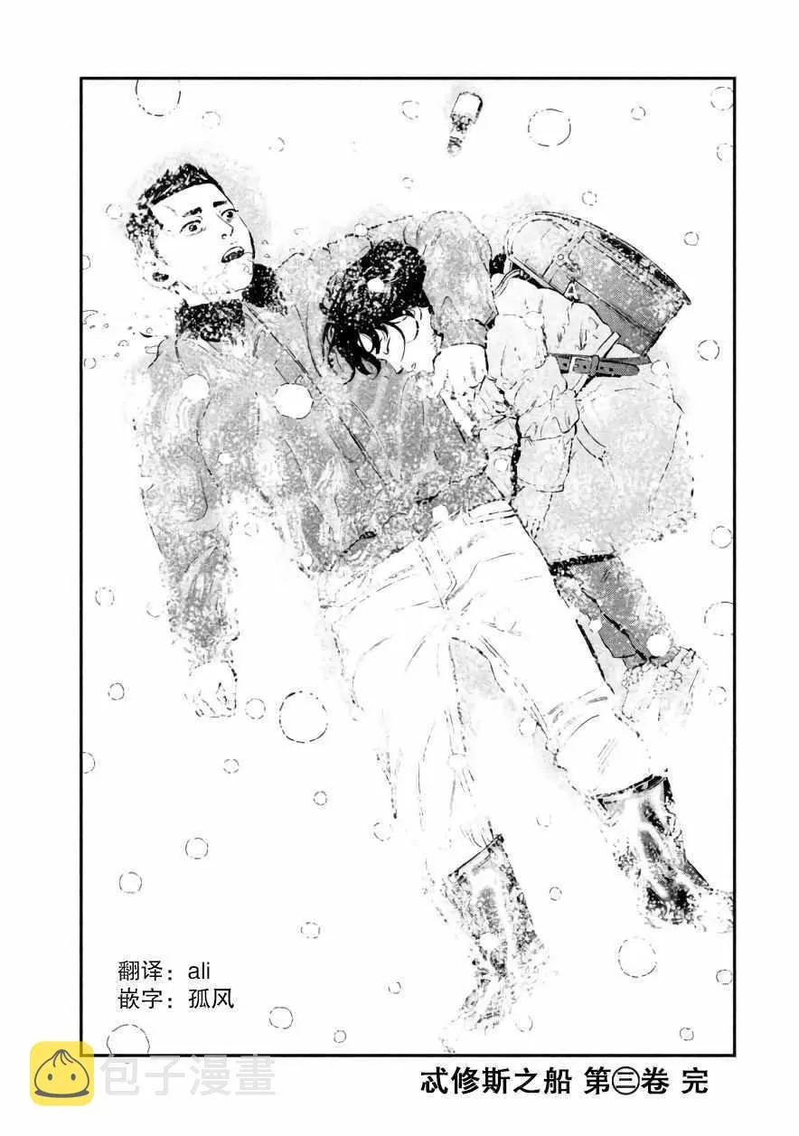 第25话 第18页