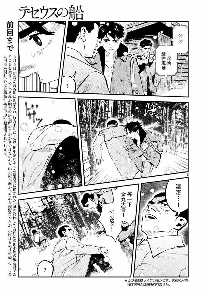 第26话 第4页