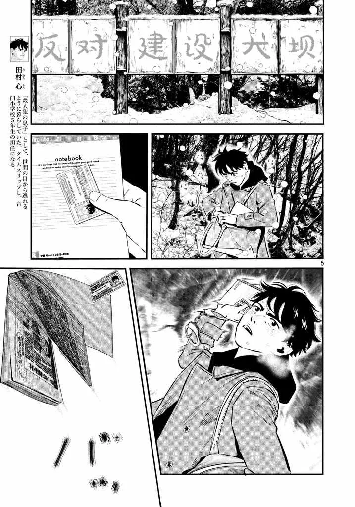 第26话 第6页