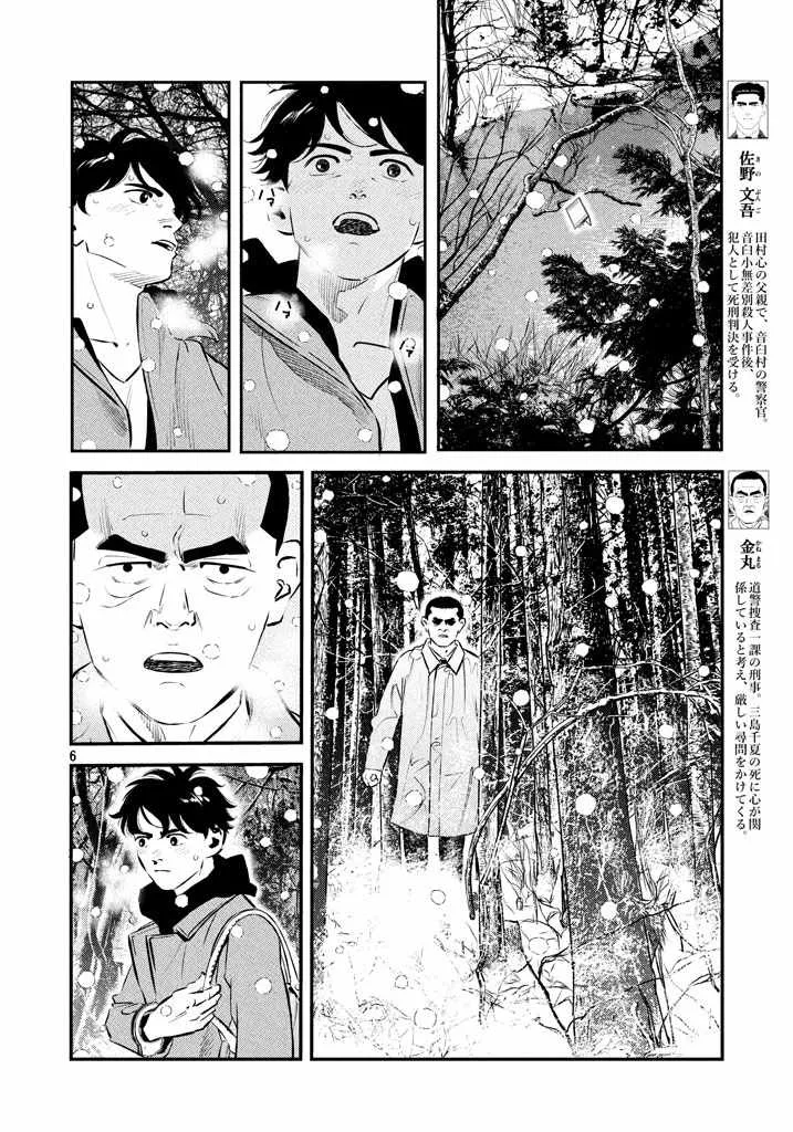 第26话 第7页