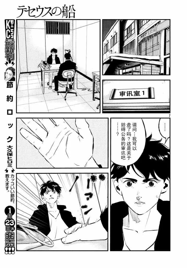 第26话 第8页