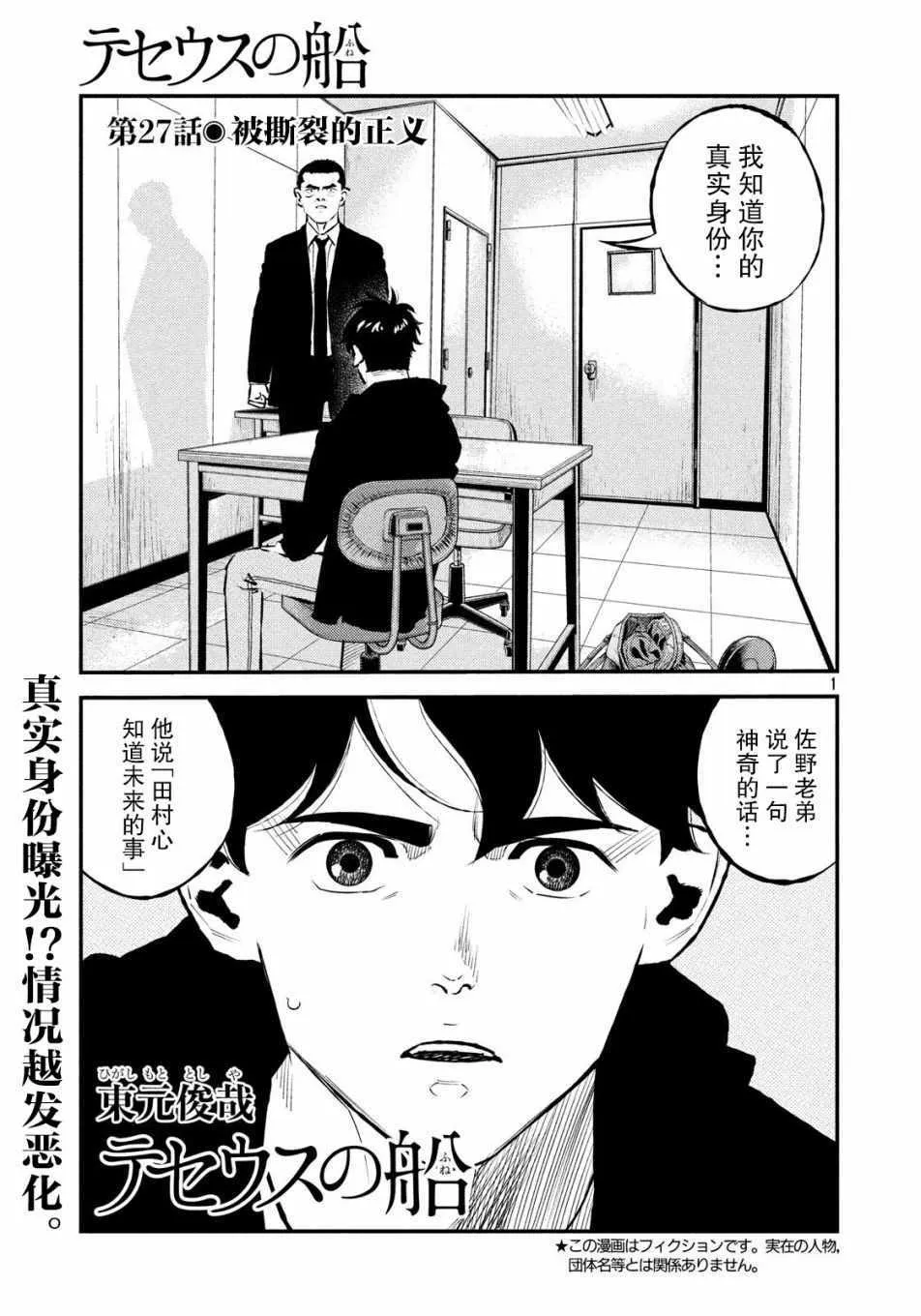 第27话 第1页