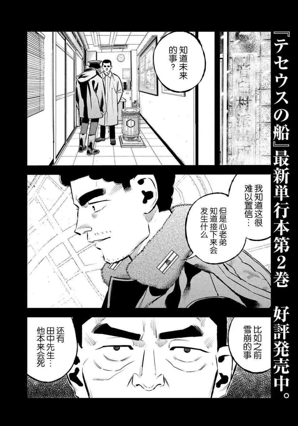 第27话 第2页