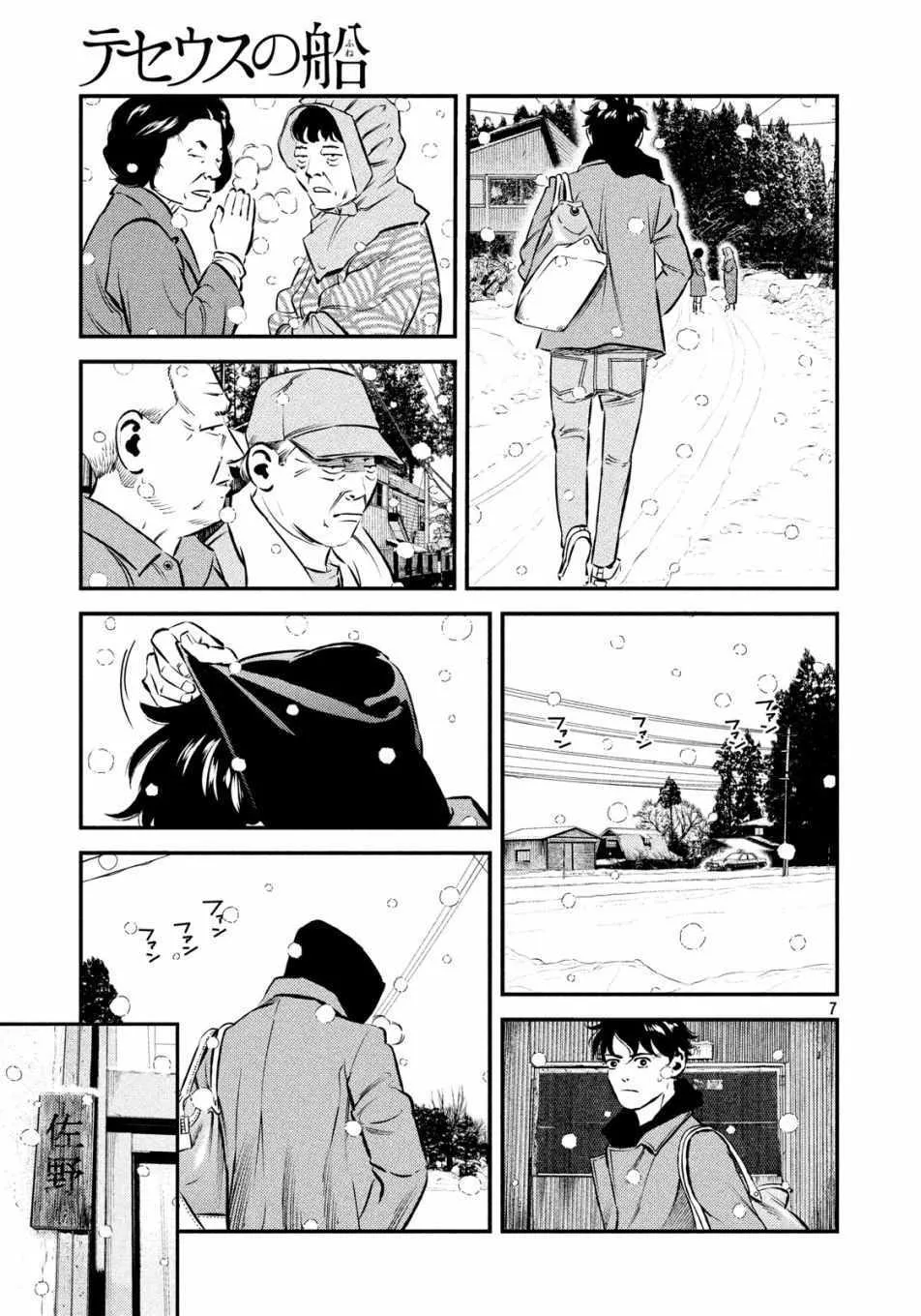 第28话 第7页