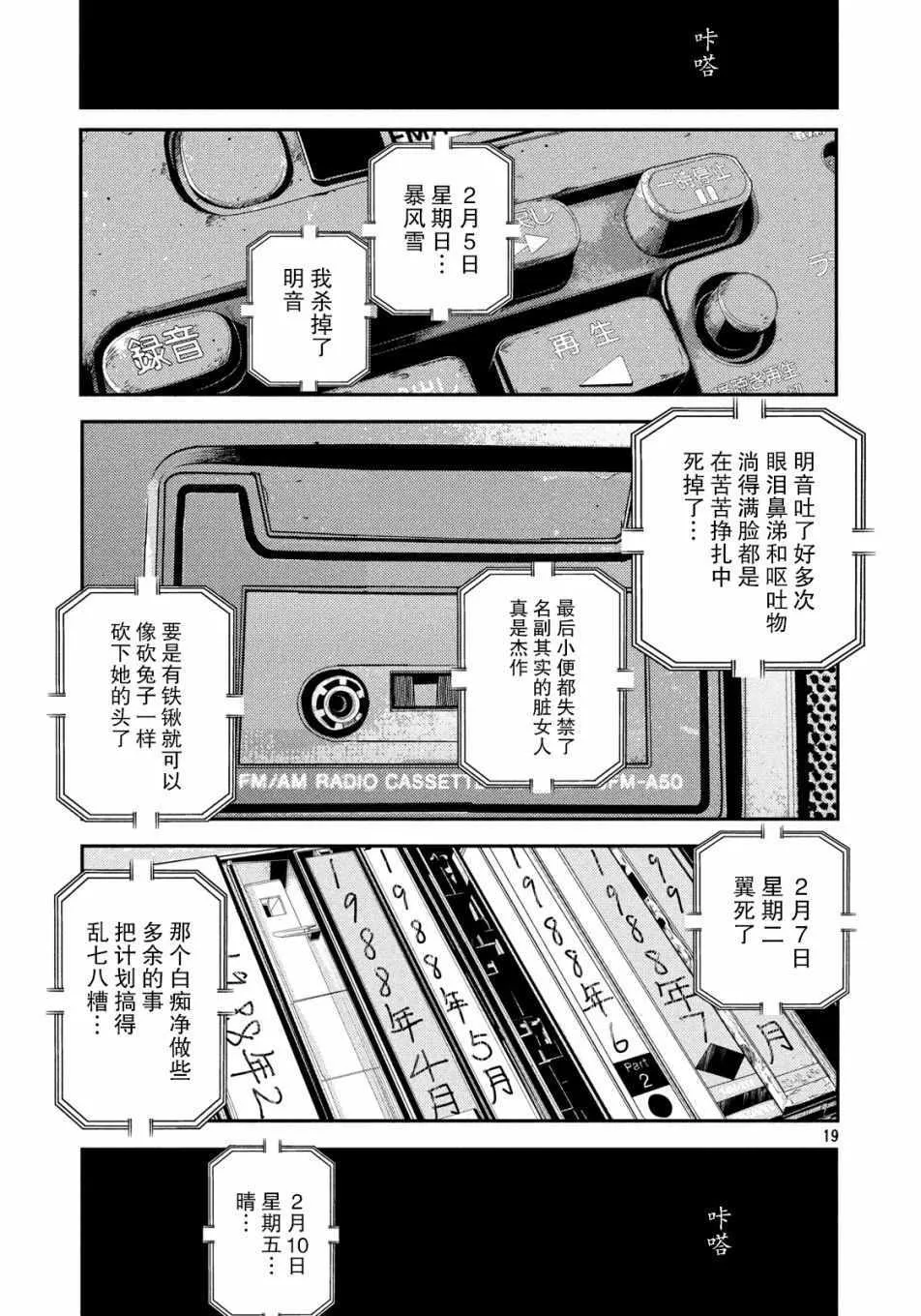 第29话 第19页