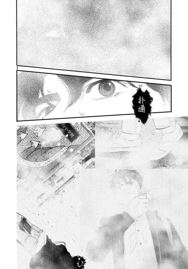 第30话 第2页