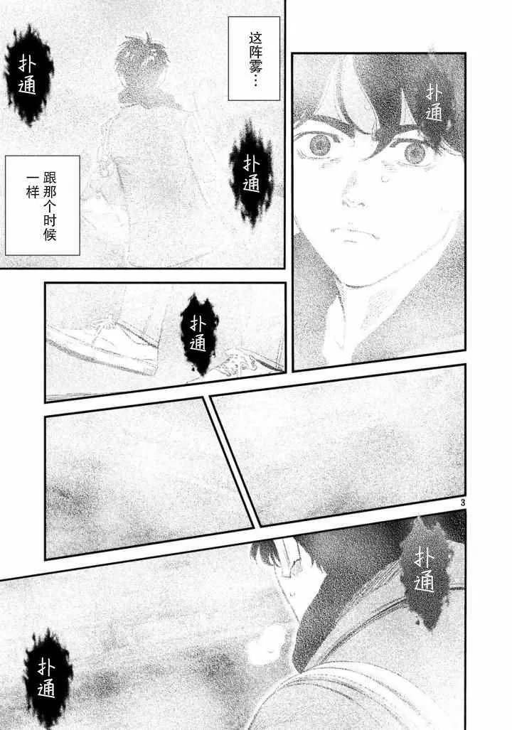 第30话 第3页