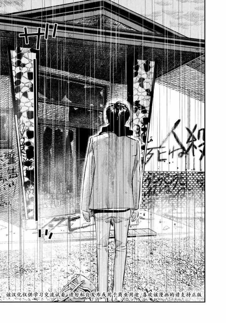 第30话 第10页